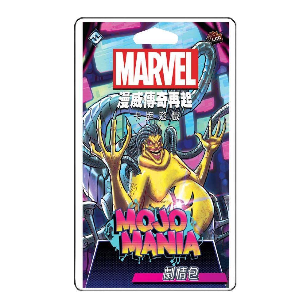 Marvel Champions: MojoMania 漫威傳奇再起：魔種狂熱賽 劇情包