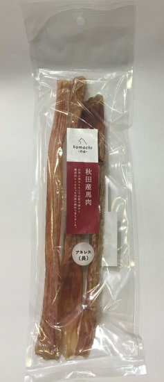 【Komachi-na】Horse Achilles (Long)