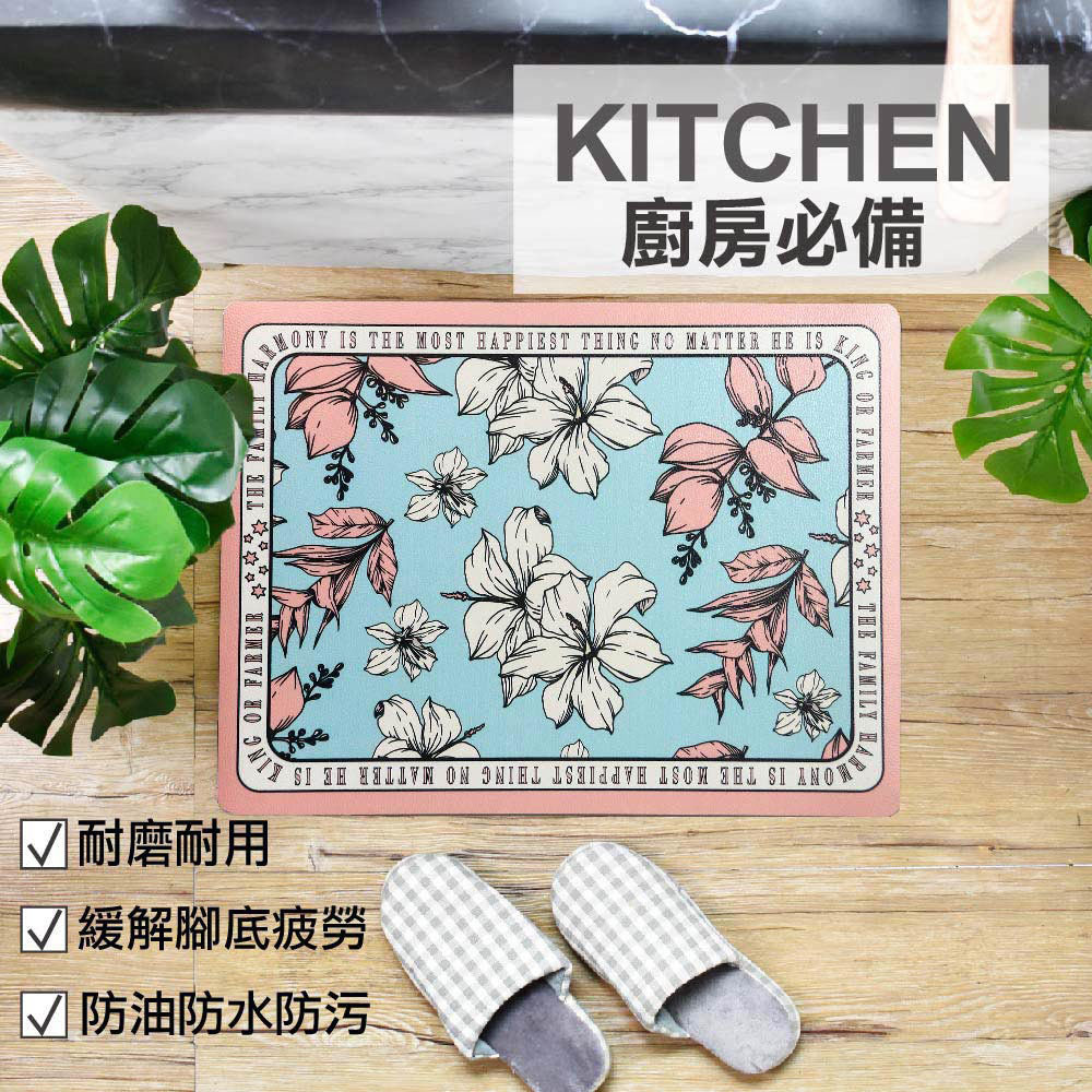 防油短皮革地墊-K538S伊甸花園