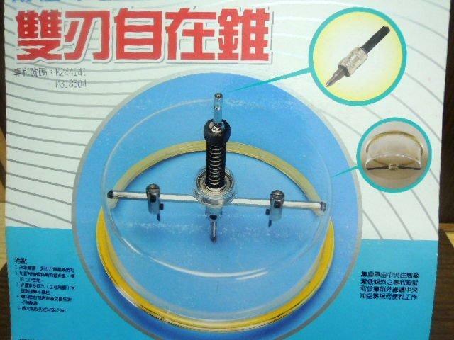 ＊中崙五金【附發票】日本菊印 木工多功能防塵罩鑽孔器 200mm 木工自在錐 圓穴鋸 圓穴鑽 自由錐 KH-200