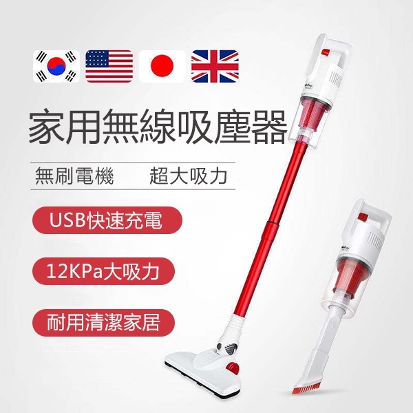 韓國B&C 家用手持無線吸塵器 車用無線除螨吸塵機 (B0064)