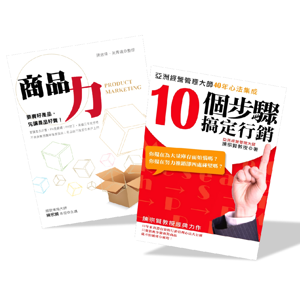 商品對了，就贏了一半