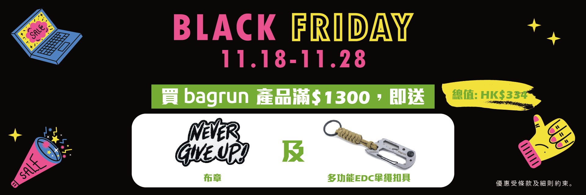 Bagrun Black Friday 優惠