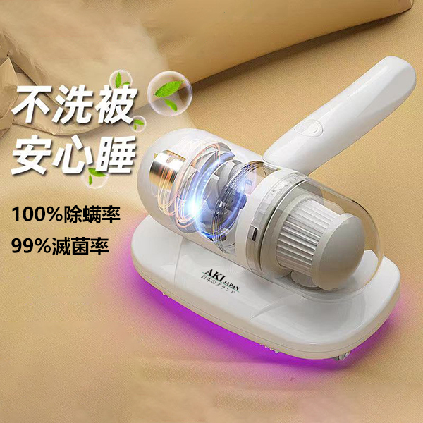 日本AKI 家用小型無線紫外線殺菌除螨機 手持便攜吸塵器 (A0015)