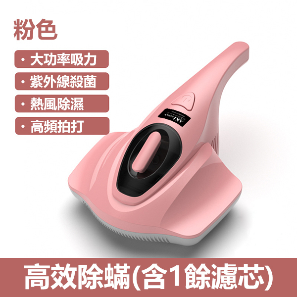日本AKI 紫外線殺菌大吸力有線除螨儀 熱風殺菌塵蟎機 手持式雙拍打除螨機 (A0009)