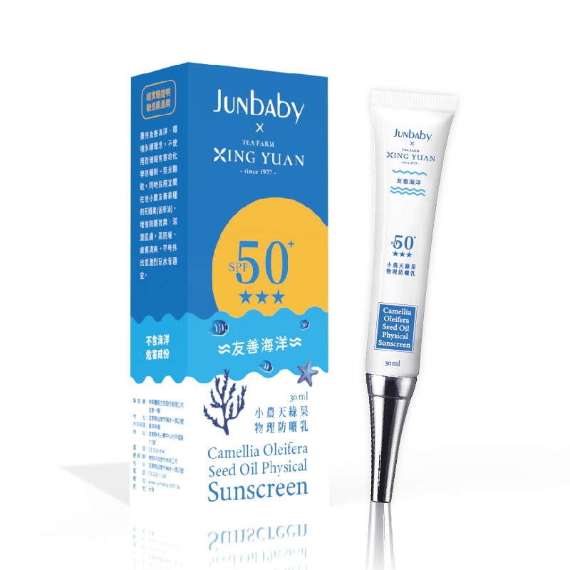 小農天綠果物理防曬乳 (30ml/瓶)