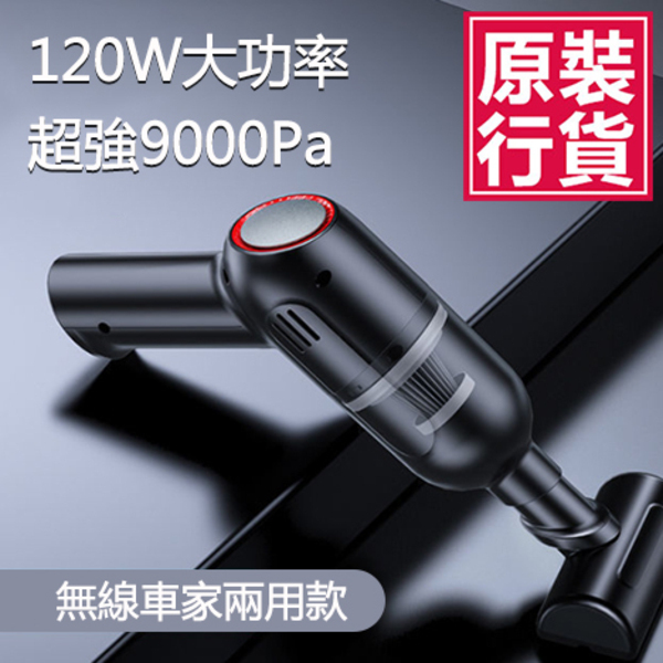 韓國JK 新款大功率車載吸塵器無線款家用車用室內床上大吸力強力小型吸塵器 (J0661)