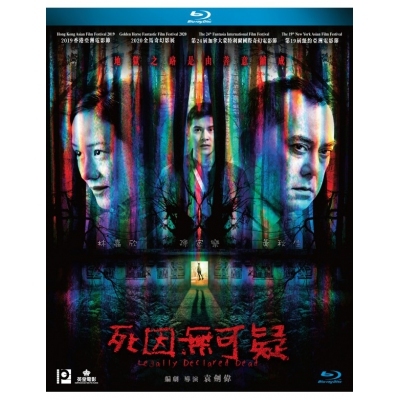 死因無可疑 (BD)