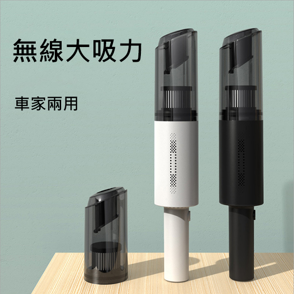 韓國JK 新品車載強力無線吸塵器車家兩用無線手持吸塵器汽車大功率強力吸塵器 (J0457)