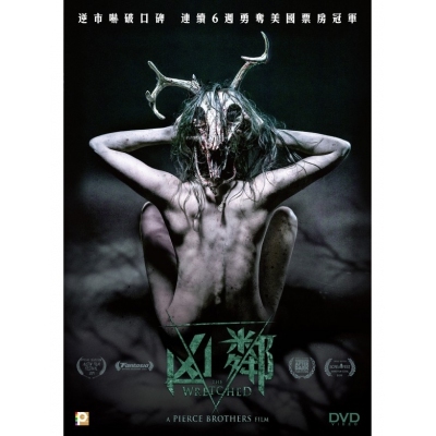 凶鄰 (DVD)