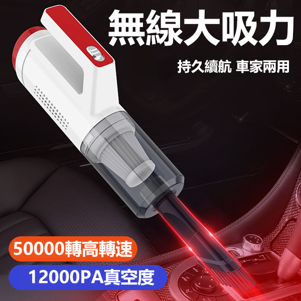 日本AKI 多功能手持大功率大吸力無線吸塵器 車載充電便攜式手持吸塵機 (A0002)