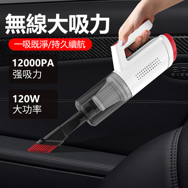 日本AKI 多功能手持大功率大吸力無線吸塵器 車載充電便攜式手持吸塵機 (A0002)
