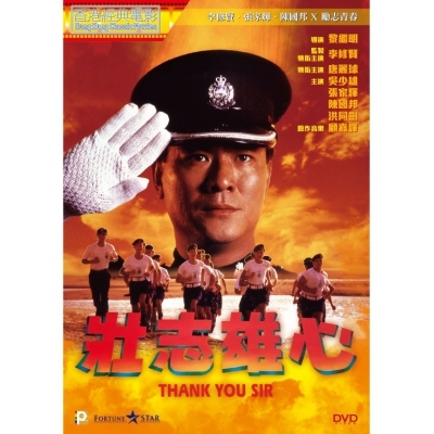 壯志雄心 (DVD)