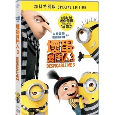 壞蛋獎門人3 (DVD)