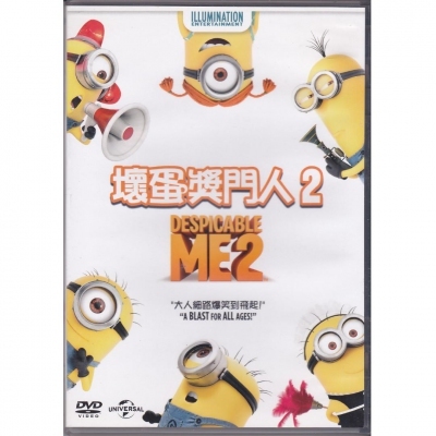 壞蛋獎門人2 (DVD)