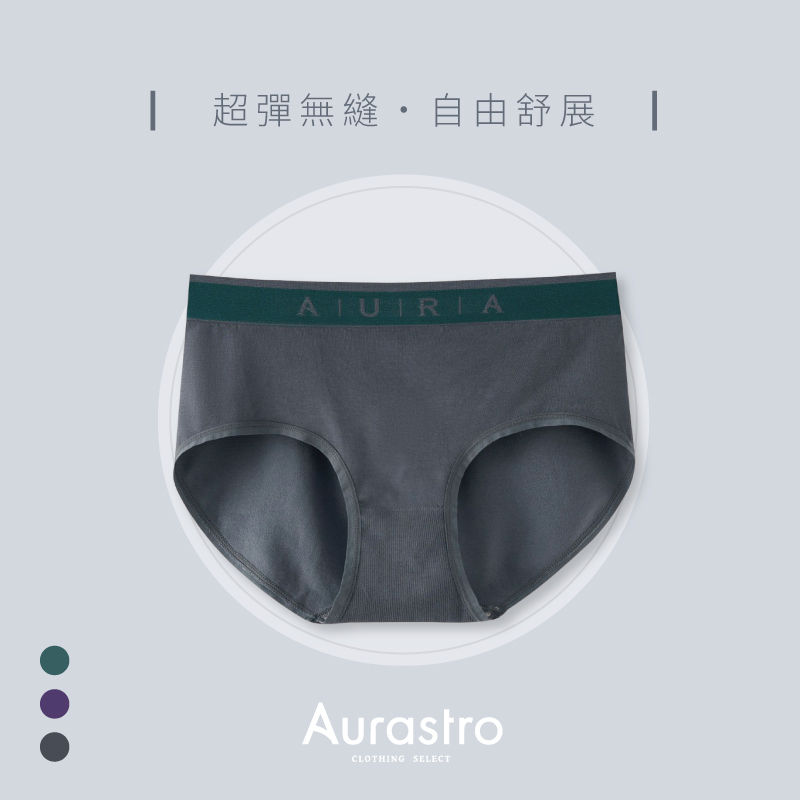 Aurastro自由舒展 超彈無縫三角內褲