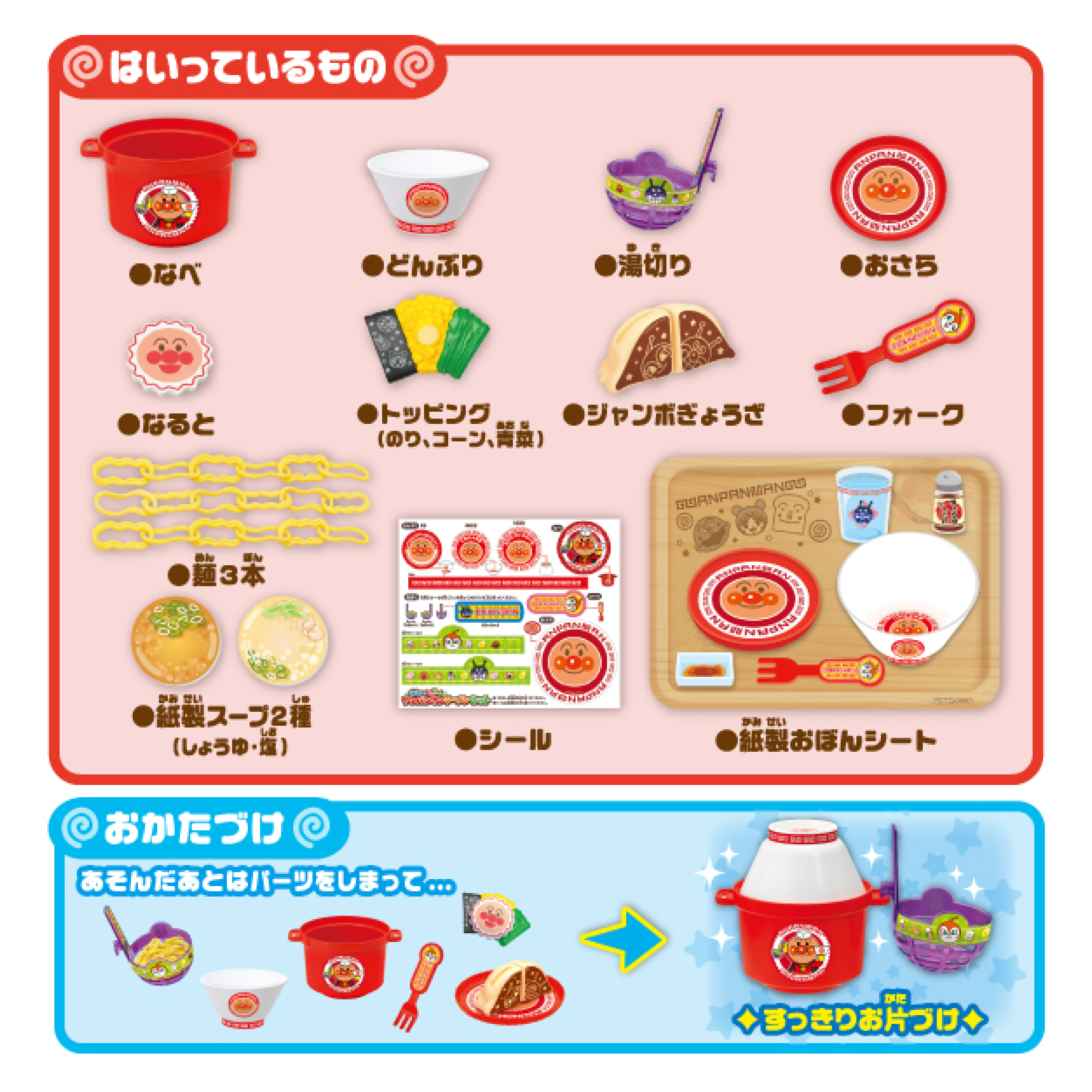 麵包超人拉麵店套裝