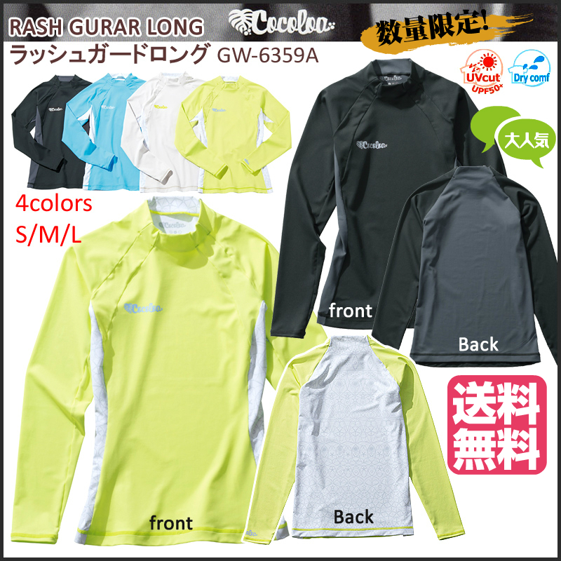 COCOLOA - 防曬上衣2mm (GW-6359A)
