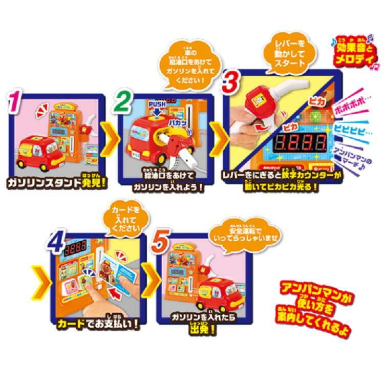 麵包超人發光發聲加油站