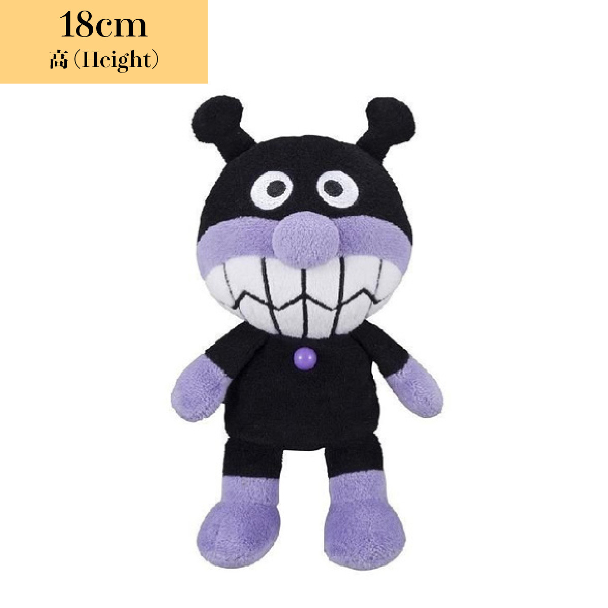 豆豆毛公仔-細菌人