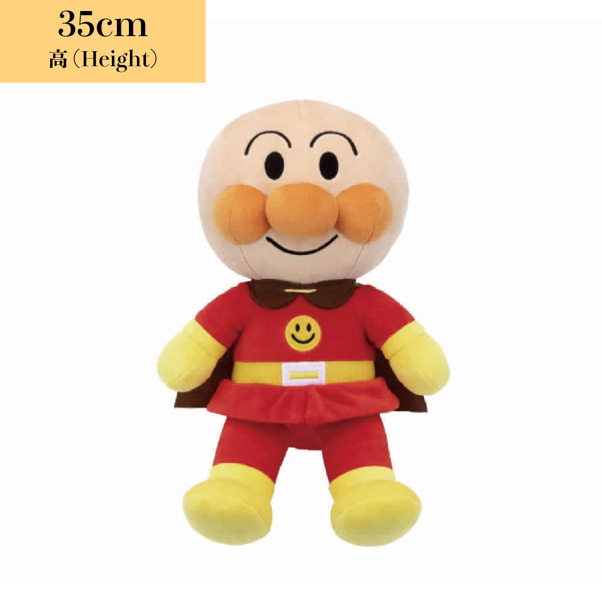 攬攬毛公仔(中型)-麵包超人