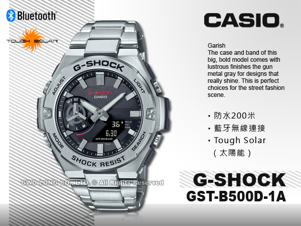 GST-B500D-1A CASIO G-SHOCK 雙顯錶男錶不鏽鋼錶帶藍牙連結太陽能防水200米