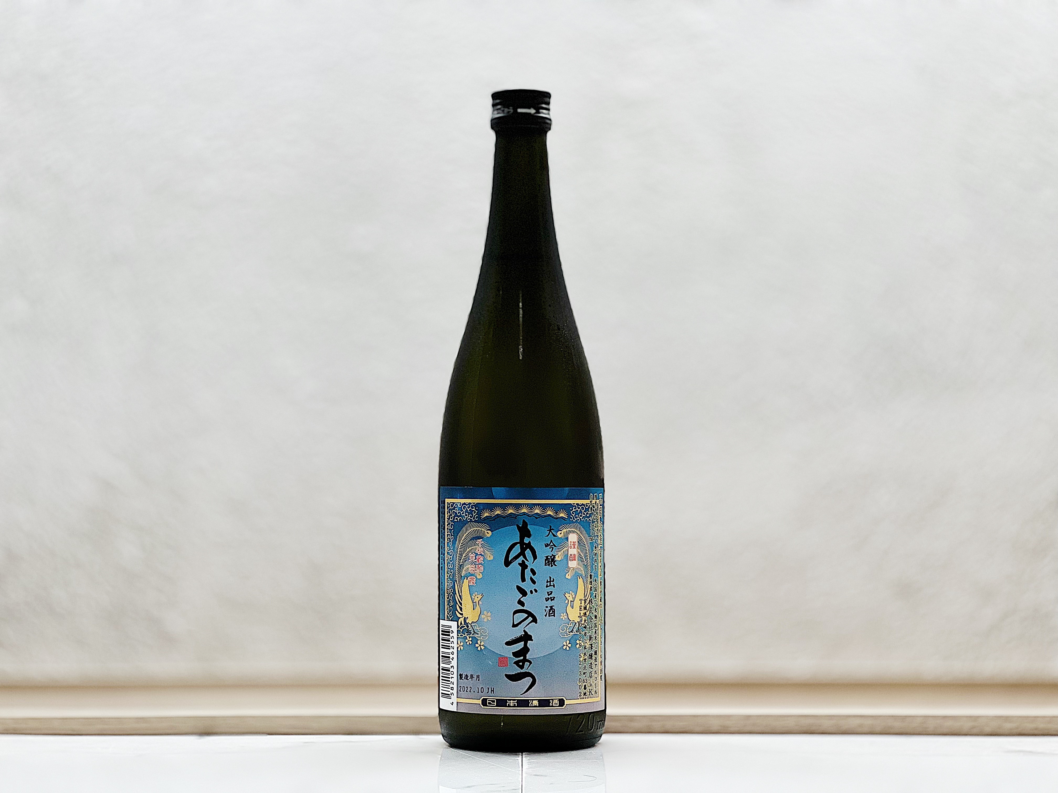 愛宕之松(あたごのまつ) 大吟釀酒 出品酒