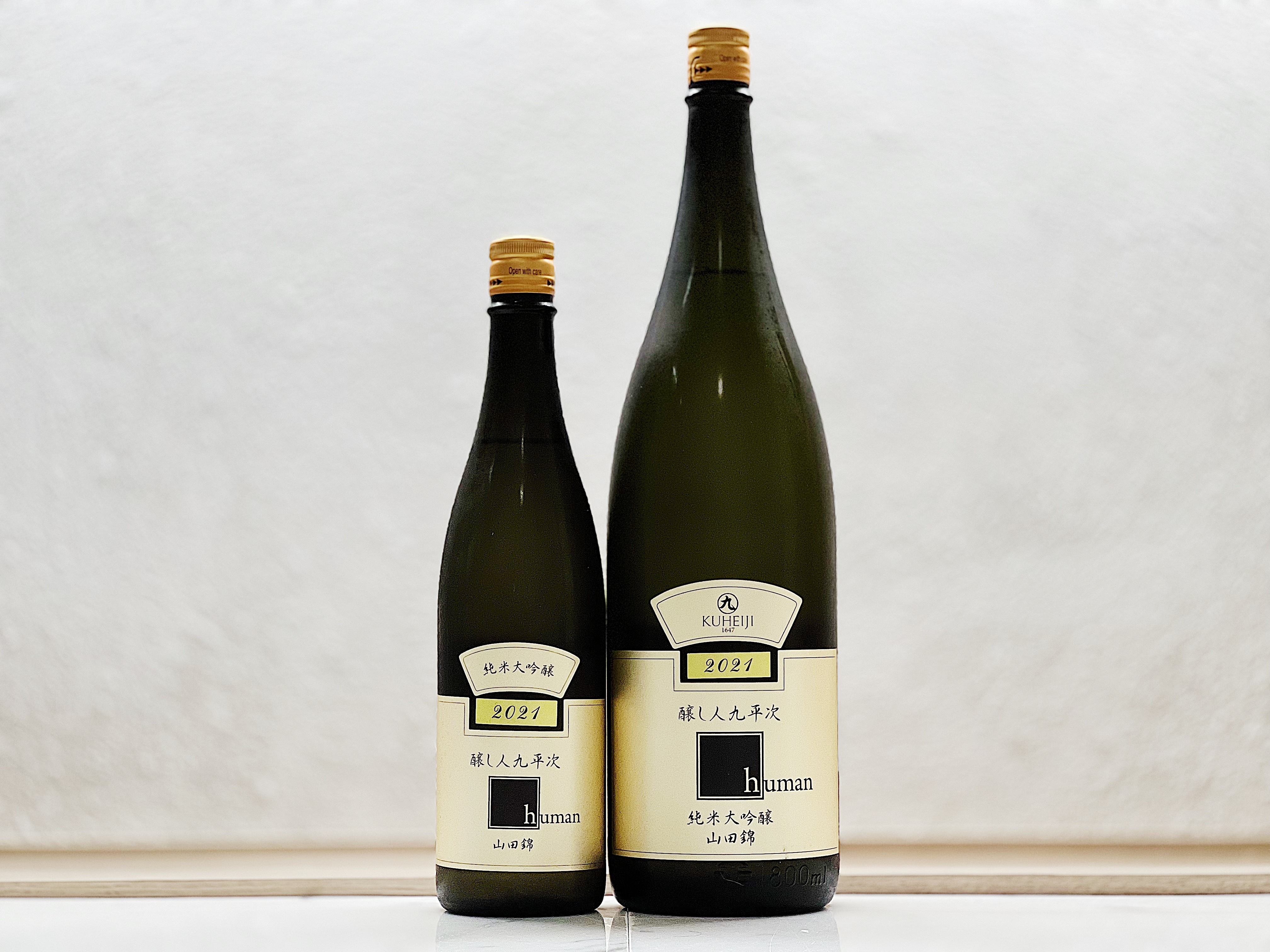 釀し人九平次 Human