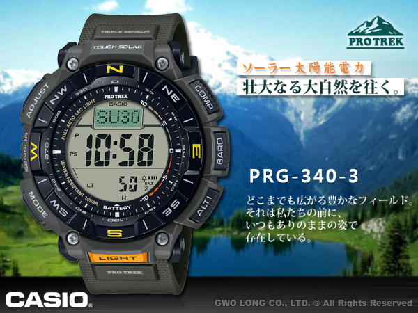 PRG-340-3 CASIO PROTREK 男錶登山錶生質塑膠柔軟橡膠錶帶太陽能羅盤