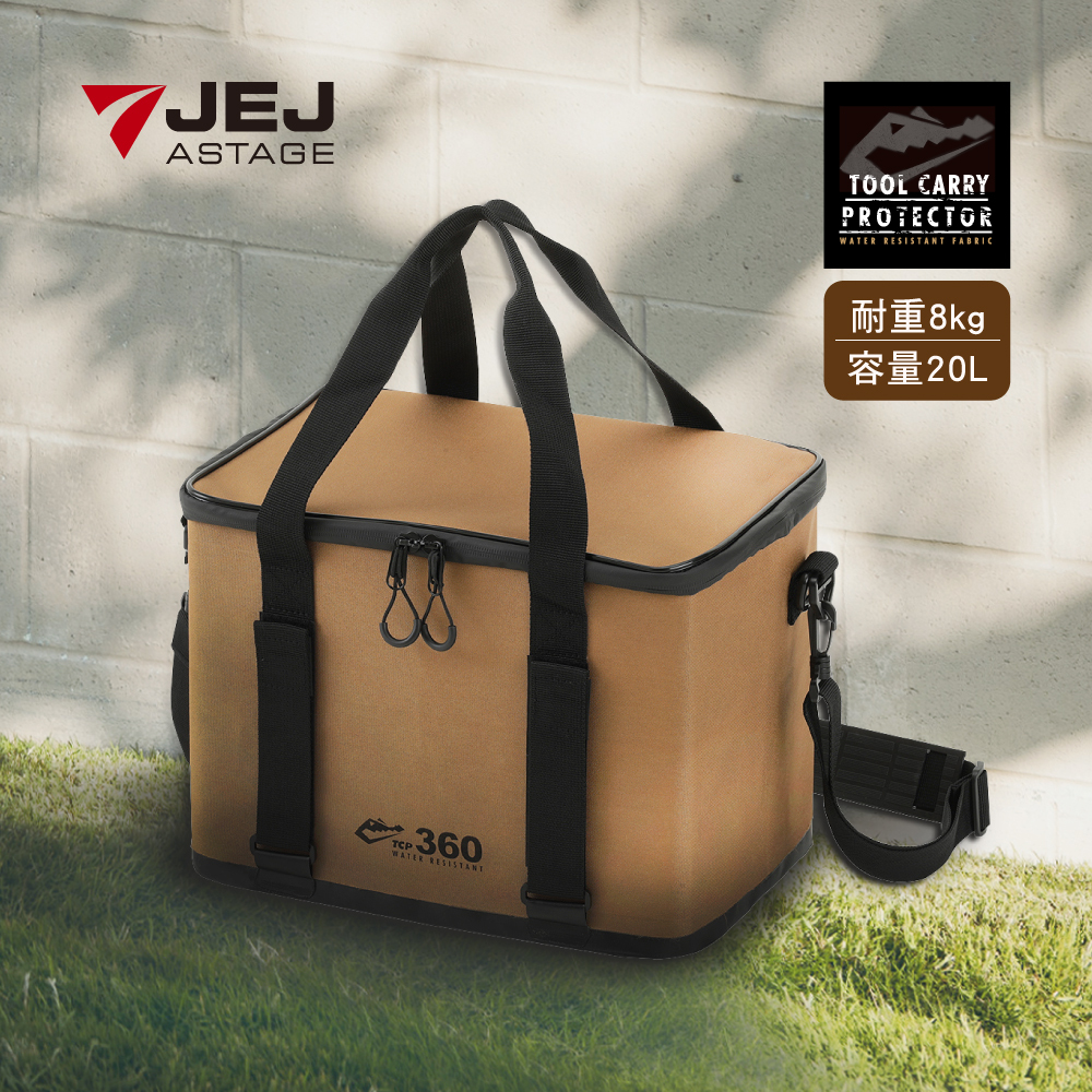 【日本JEJ ASTAGE】Tool Carry Protector 專業手提工具收納袋/TCP-360BR/大地色