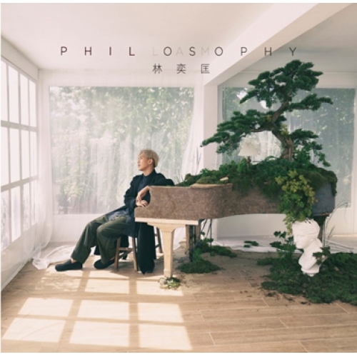 林奕匡 Phil Lam - PHILOSOPHY CD