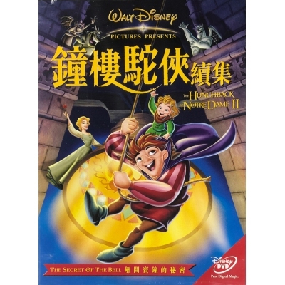 鐘樓駝俠2 (DVD)