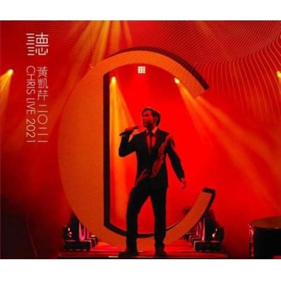 黃凱芹 Chris Wong - 聽‧ 黃凱芹 2021 LIVE 親筆簽名版