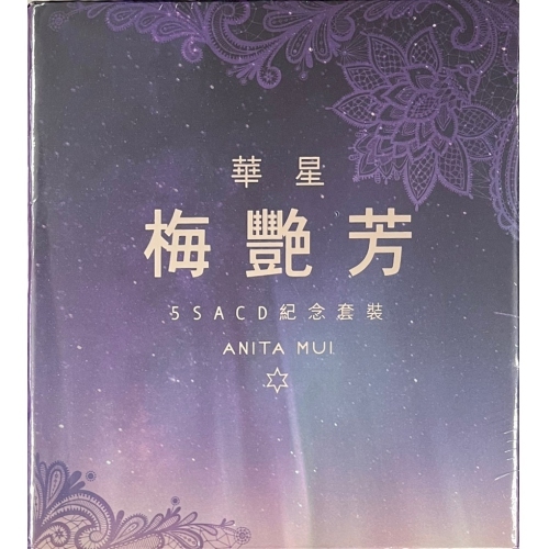 梅艷芳Anita Mui - 華星梅艷芳紀念套裝5 SACD 限量編號版