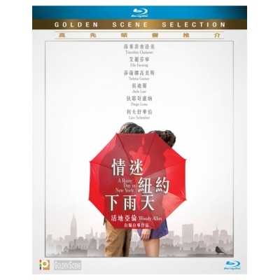 情迷紐約下雨天 (BD)