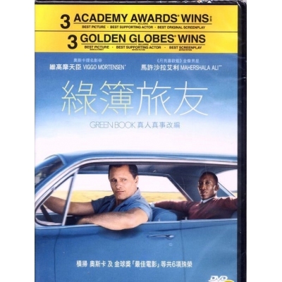 綠簿旅友 (DVD)