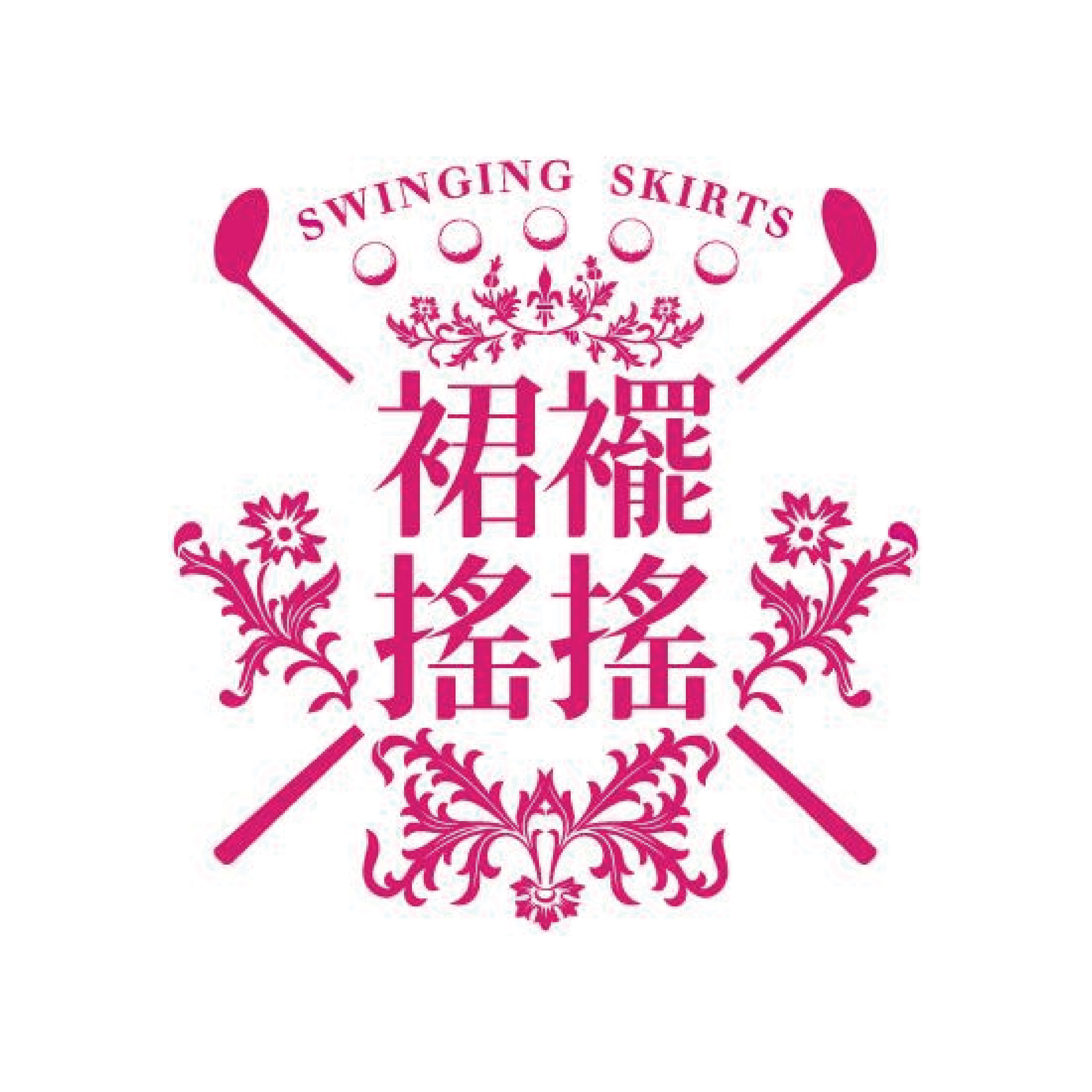 BEBD12004-裙擺搖搖休閒袋