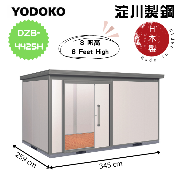日本Yodoko 445 x 259 cm 戶外組合屋 - DZB-4425H