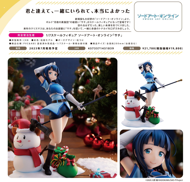 「ACG.GO」「預購」日版 AliceGlint 幸 刀劍神域 1/7 PVC Figure