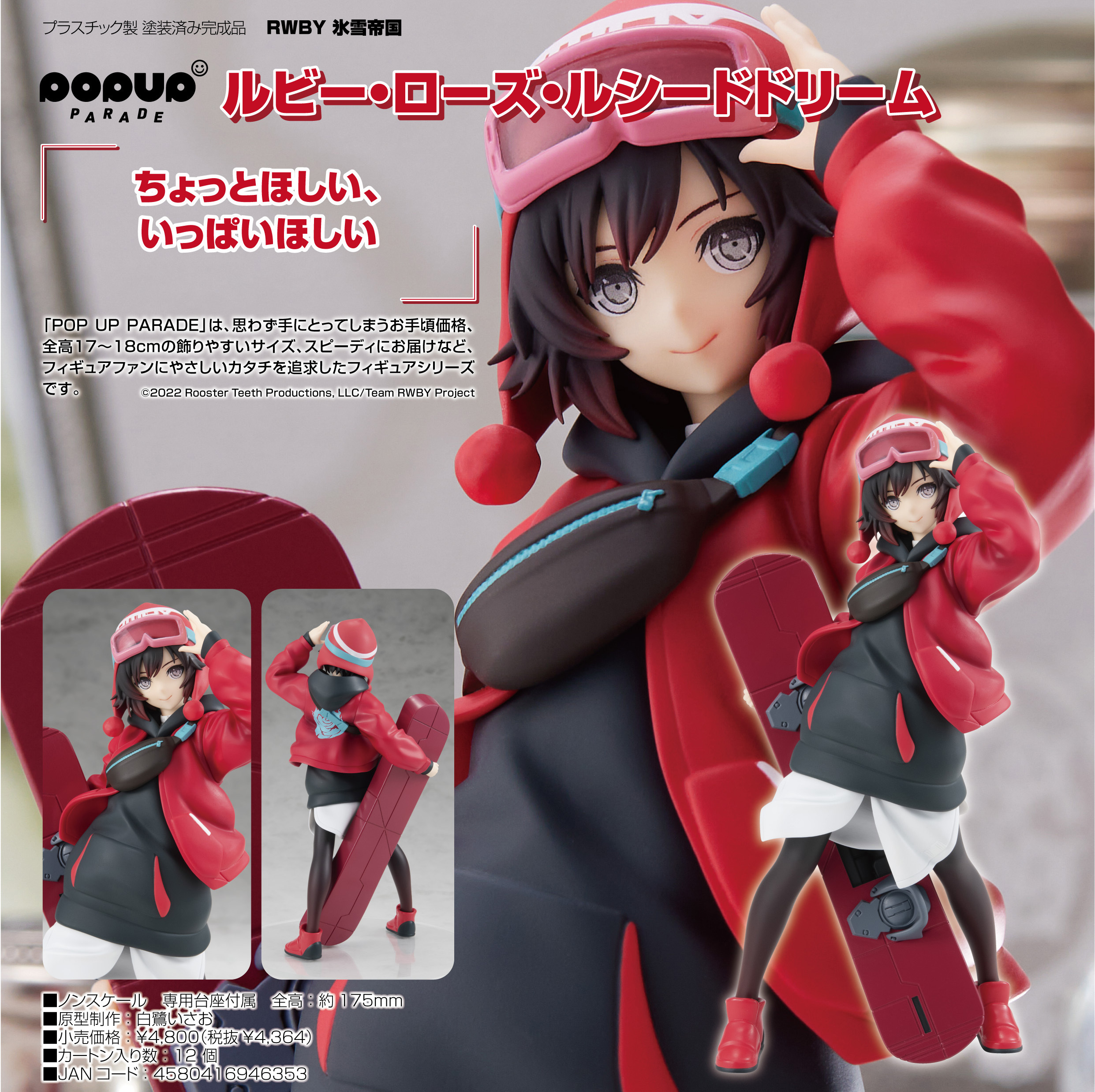 「ACG.GO」「預購」日版 POP UP PARADE Ruby Rose RWBY冰雪帝國 PVC Figure