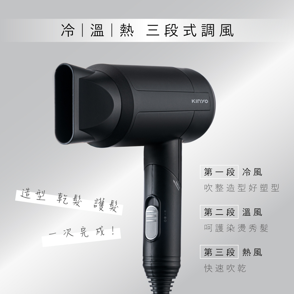 【KINYO】輕量負離子摺疊吹風機 KH-9525