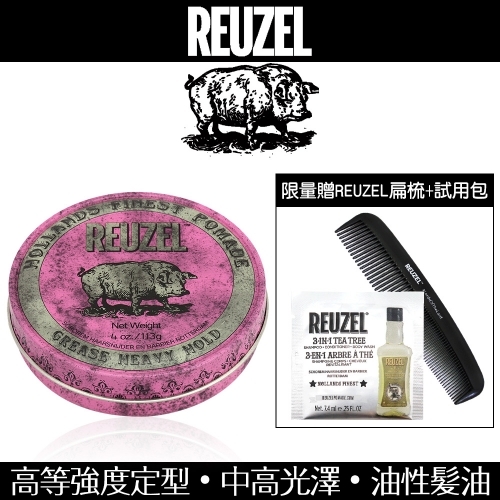 【GISH Beauty】REUZEL 髮油髮泥髮蠟系列113g