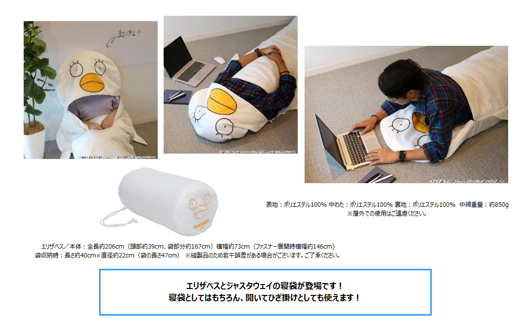 「ACG.GO」「預購」銀魂 睡袋 伊麗莎白