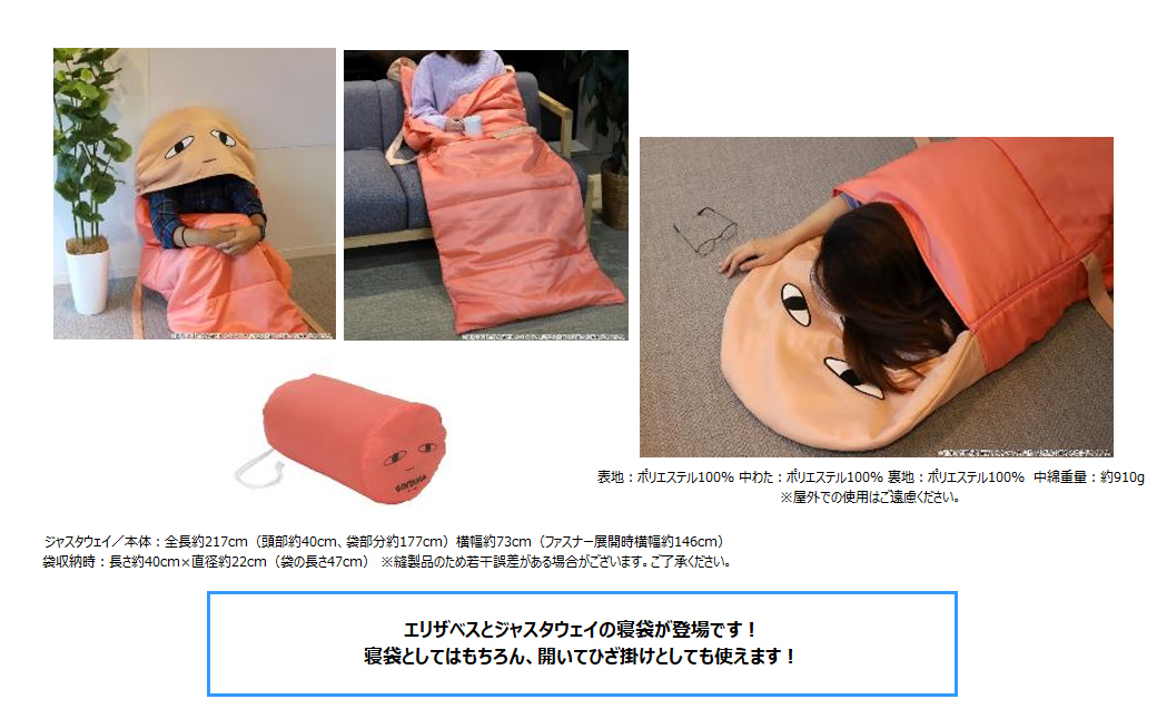 「ACG.GO」「預購」銀魂 睡袋 JUST WE