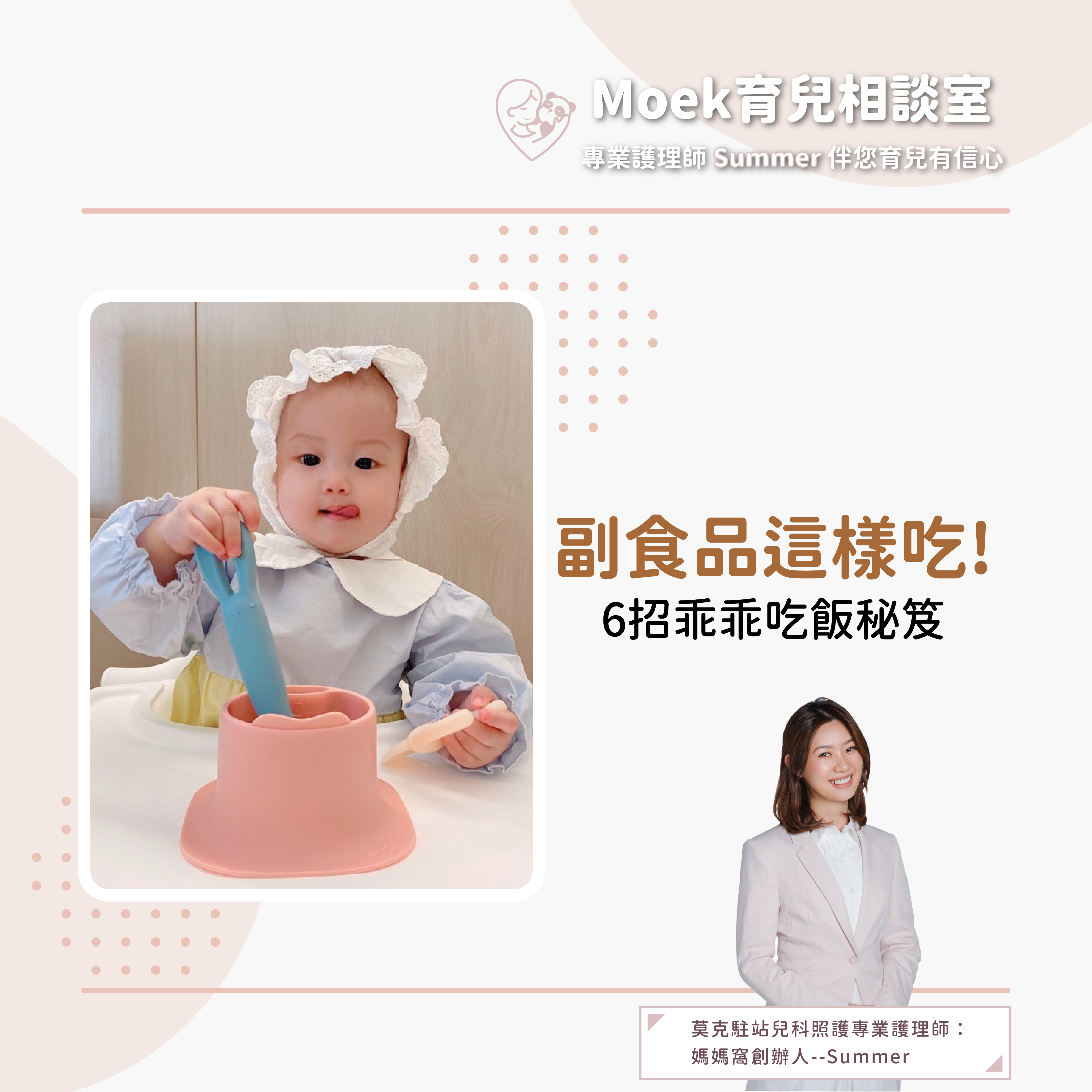 副食品,寶寶粥,嬰兒副食品,mamastem,吸盤碗