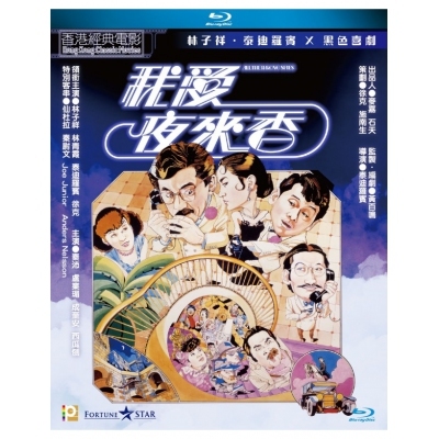 我愛夜來香 (BD)