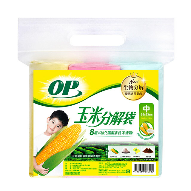 【OP】有機清潔袋-小(玉米3色)500g