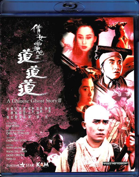 Chinese Ghost Story III (Blu-ray) (1991)