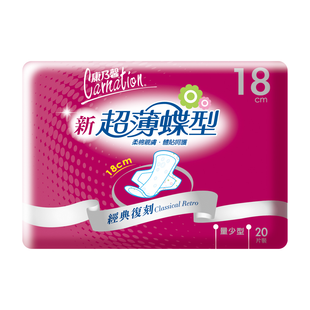 【康乃馨】透氣超薄衛生棉(量少20片) 18cm*2入