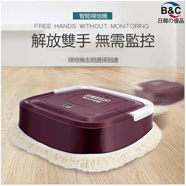 韓國B&C 全自動智能掃地機器人 家用拖地機清潔器 (B0007)